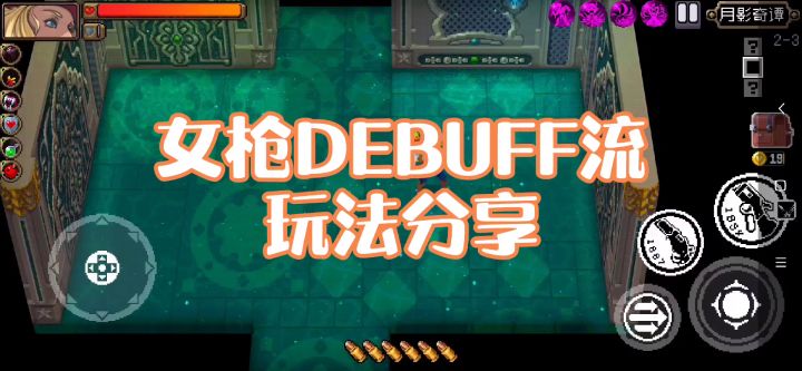 分享个BUFF流女枪玩法，轻喷截图