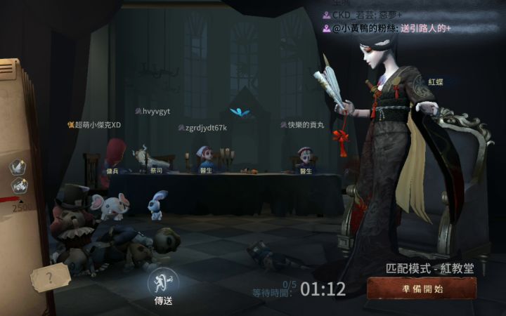 之前衹玩紅夫人,現在衹玩紅蝶。截图