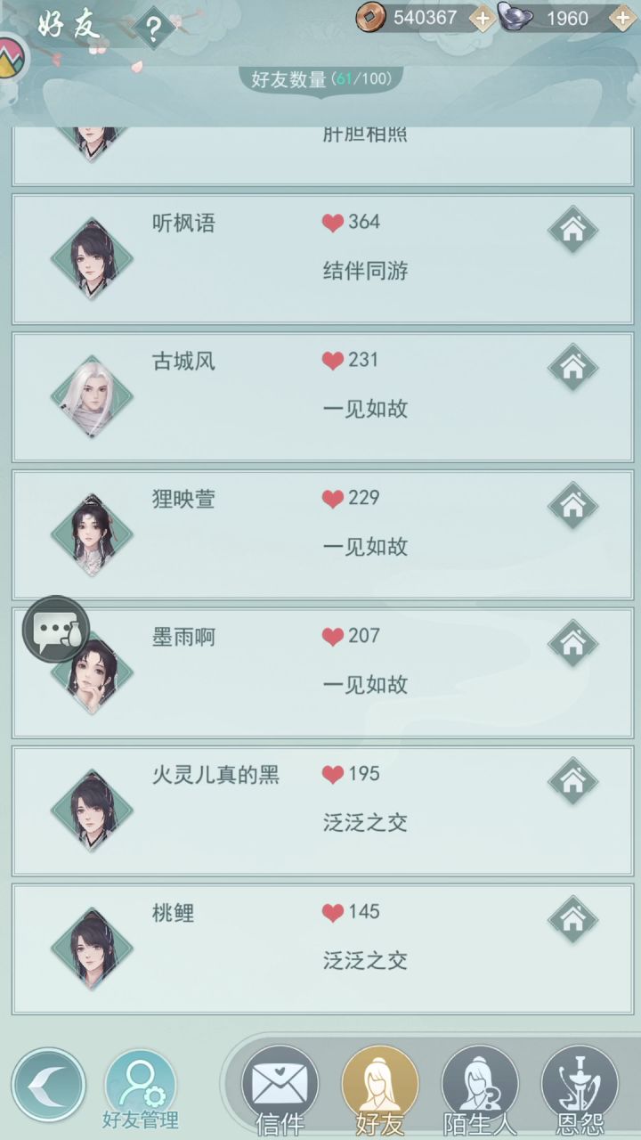 天信vs莫思 莫思以后换江湖招架是不是就赢不了了截图