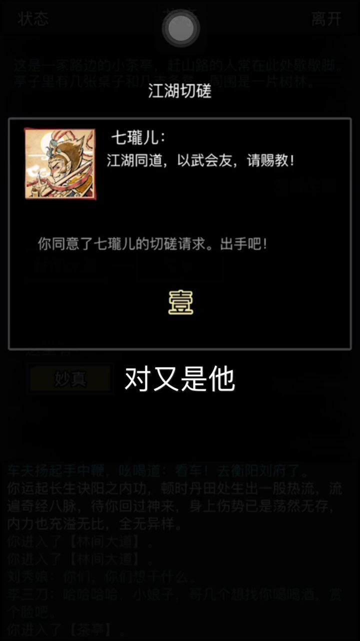 『读书人喝茶日记』挨揍与揍人截图