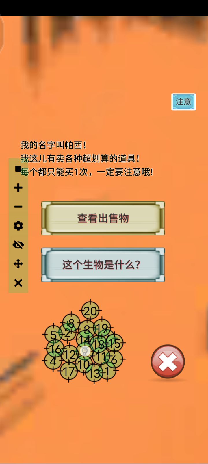 真-刷素材截图