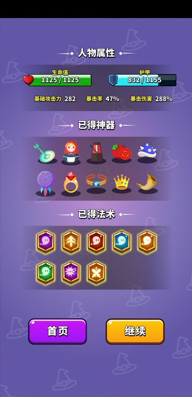 花里胡哨小精灵流截图