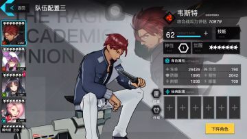 韦斯特，角色连招教学