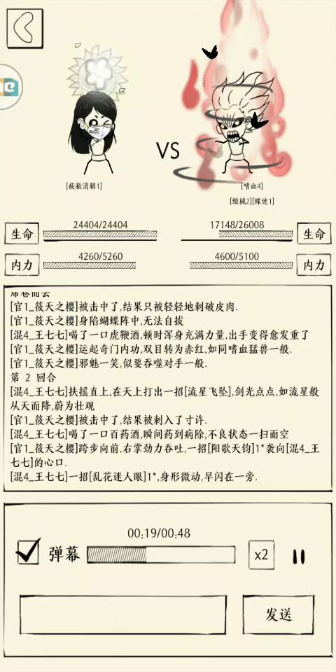 被虐的一点脾气都没有截图