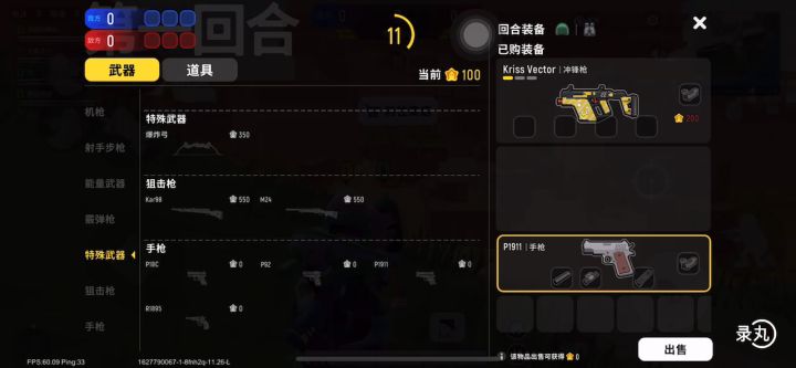 「竞技模式」截图