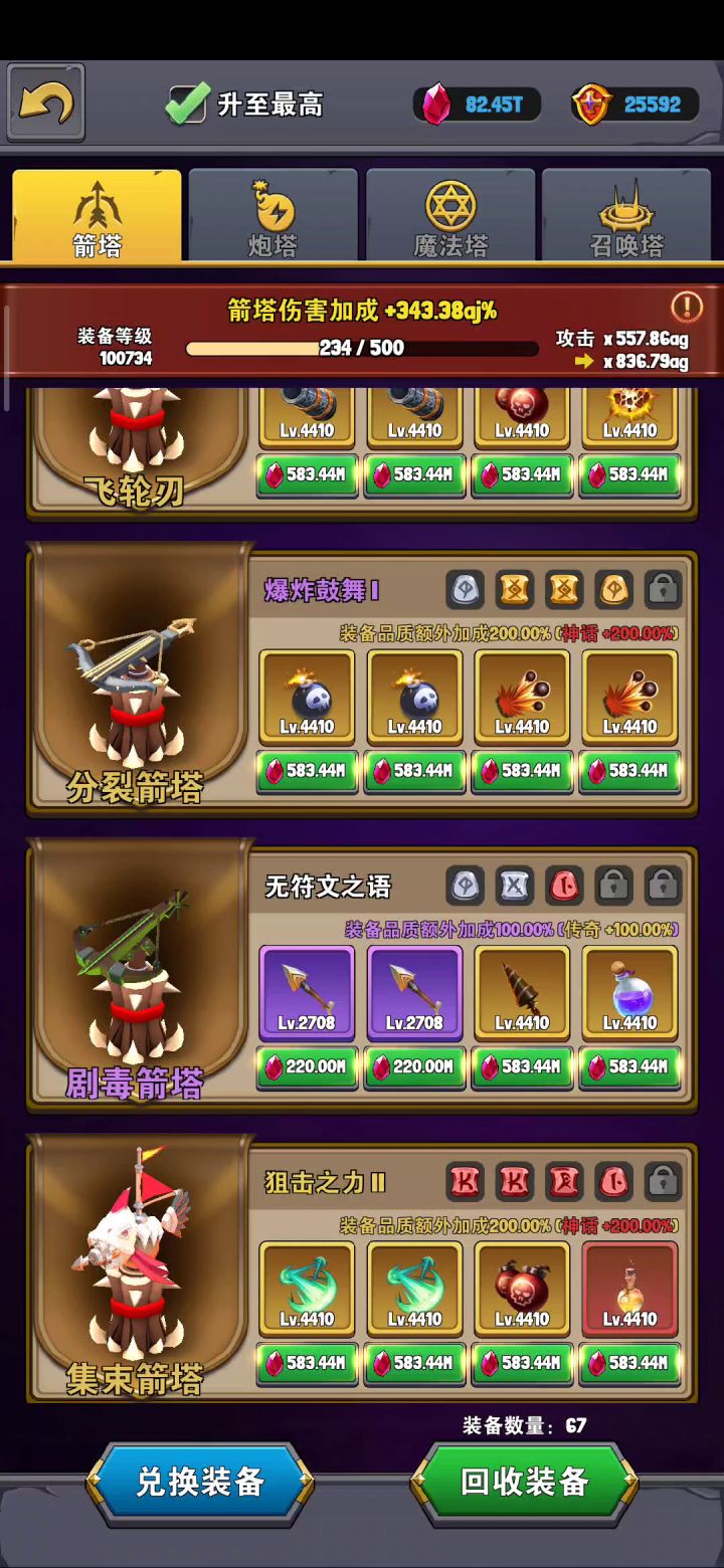 金装速射第11天截图