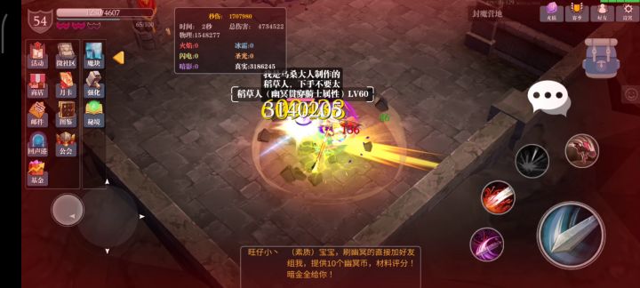 关于屠魔剑术截图