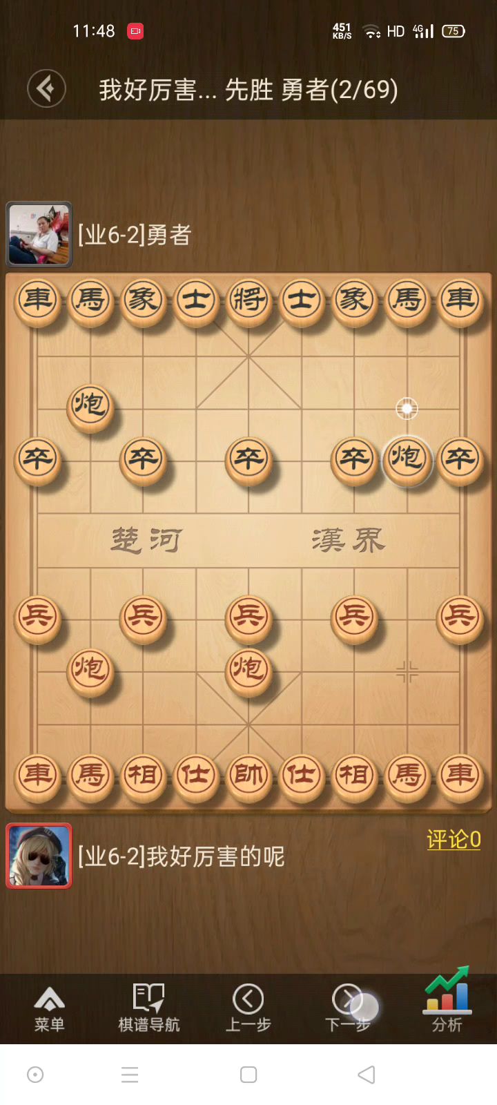 兵行险招截图