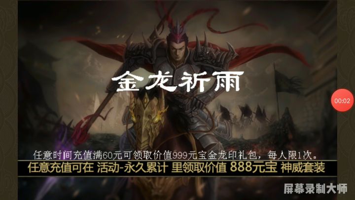 金龙求雨5回合过关加不求助神龙。更高难度参考视频打法来无限刷果子给沮授,越强越好截图