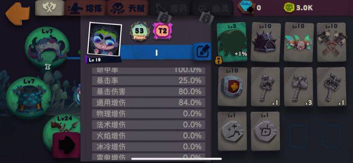帮一个萌新过53关血蝙蝠截图