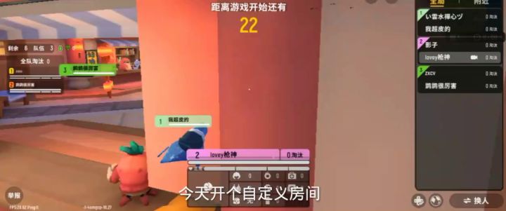光耀开个自定义房间截图