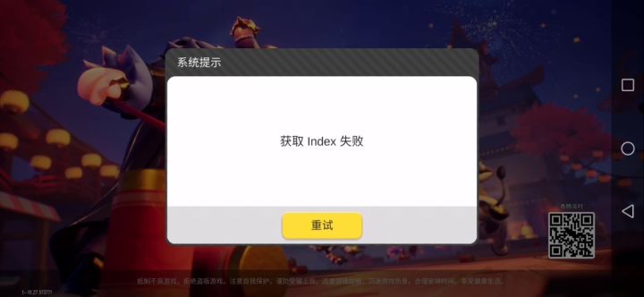 我操，这游戏，恐怕有病毒截图