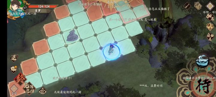 第十五章踩法阵骗Boss的aoe技能截图