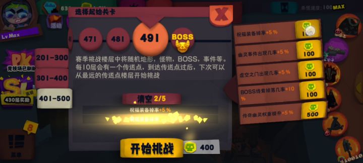 血爆真香现场截图