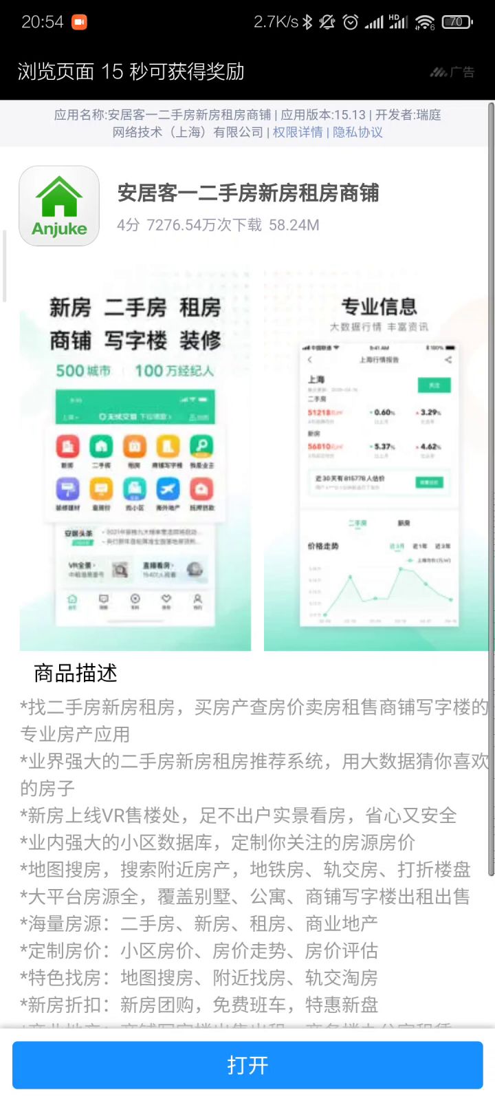 快速赚荣誉截图