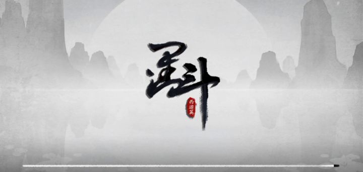 遇到一个同等级的人截图