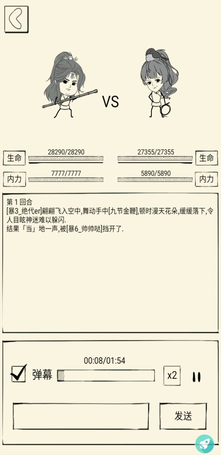 悲催燎原之pk天女（二）截图