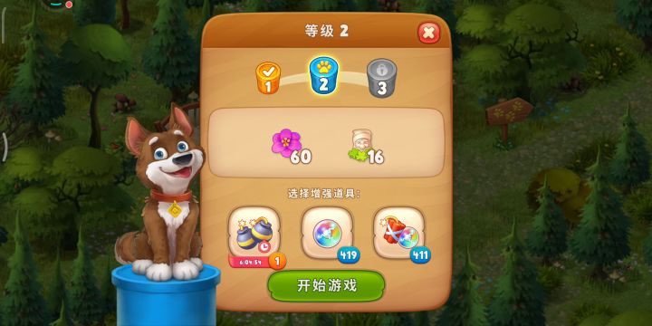 梦幻花园训狗第一阶段第二关截图
