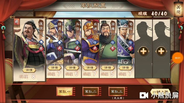 萌新25级决斗李儒参考(打的很菜)截图