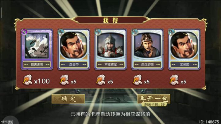60卡包开包测试截图