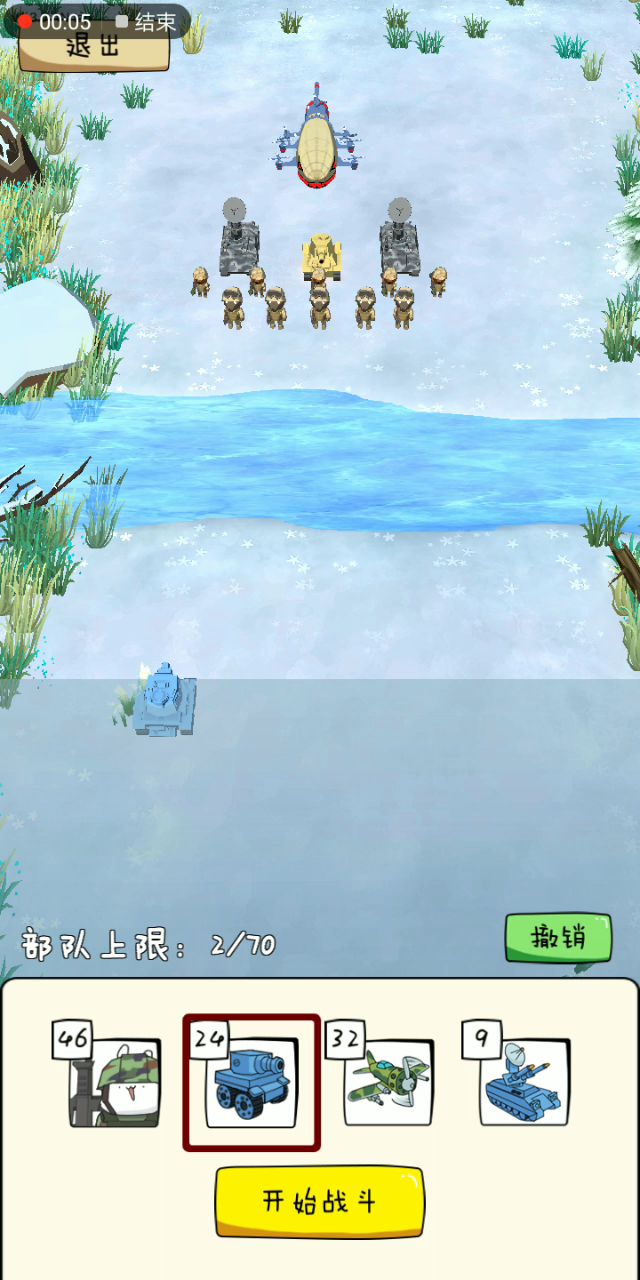 胖兔文明之跨河流打飞艇截图