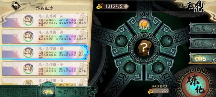 天地劫7月5号直播八个手,屯屯党攒了一个月截图