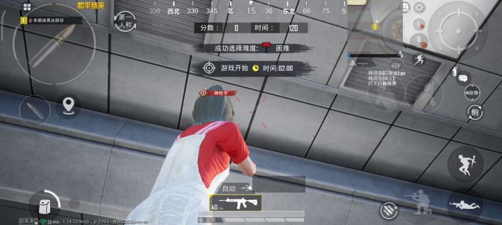 室内靶场截图