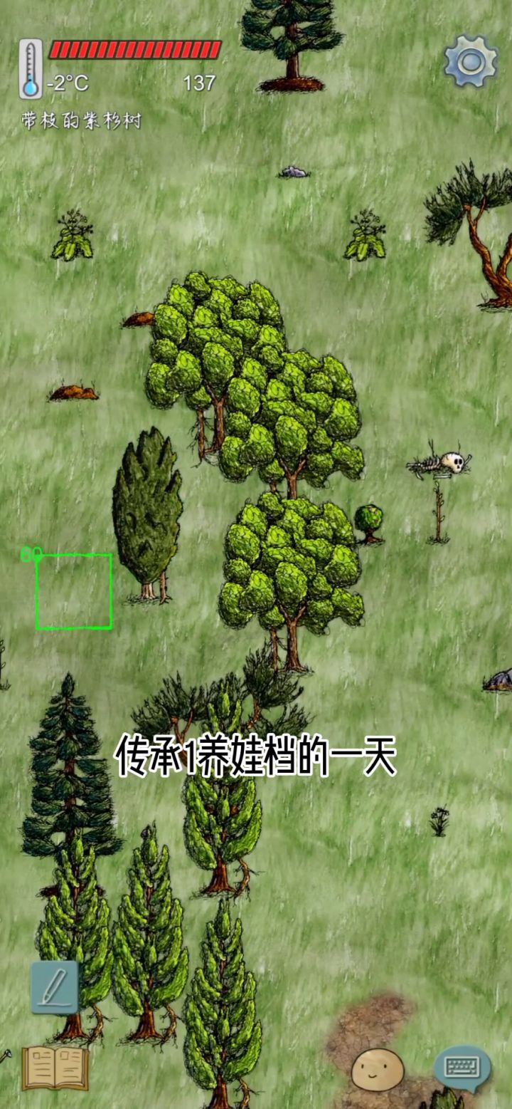 传承1养娃档的一天截图