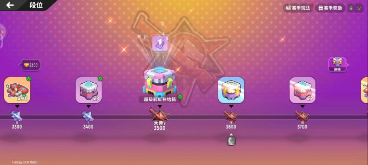 回归开箱截图