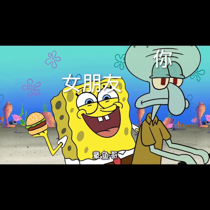 海绵宝宝版💦截图