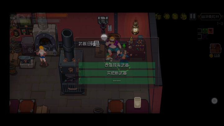 如果做到弓手火球***🙄截图