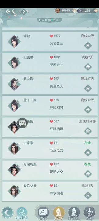 《天信为什么是神-下》节选截图