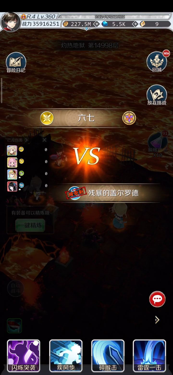 3591万战力萌新万5通关留念，0炫彩+恒晶，红色屠苏永远的神！截图