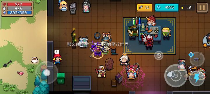 超界者大厅语言截图