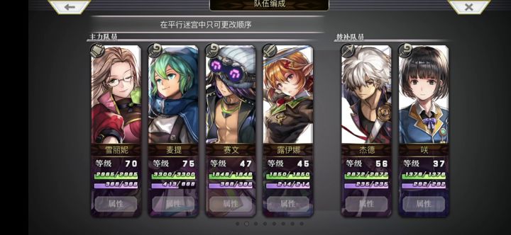 【平行迷宫】困难真由的梦境boss战截图