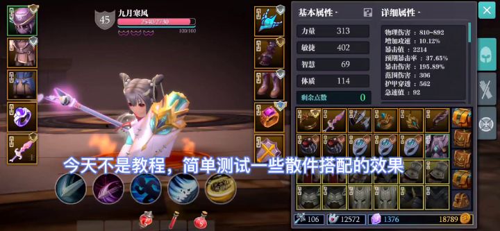 散件飞盾（半成品）疯狂boss实战截图