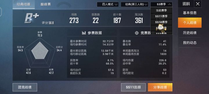 谁不是一路坎坷走过来的呢。截图