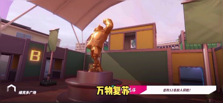 远航的维克多截图