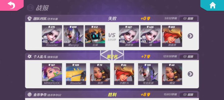 Mercy截图