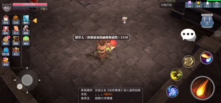炮台法师低低低强最爱截图