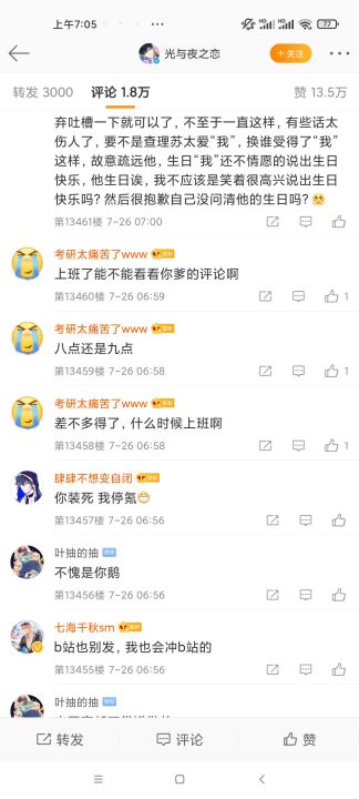 1.8w声讨够不够让你改文案截图