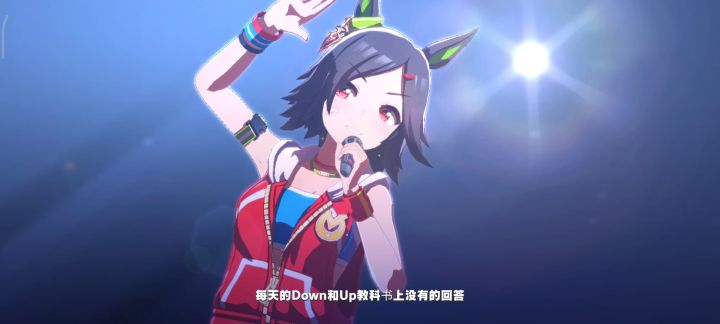 歌曲《带着眼泪，明天吧！》胜利奖券（渡部优衣）中文字幕截图