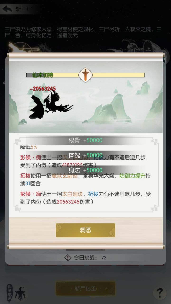 纪录化圣时刻截图