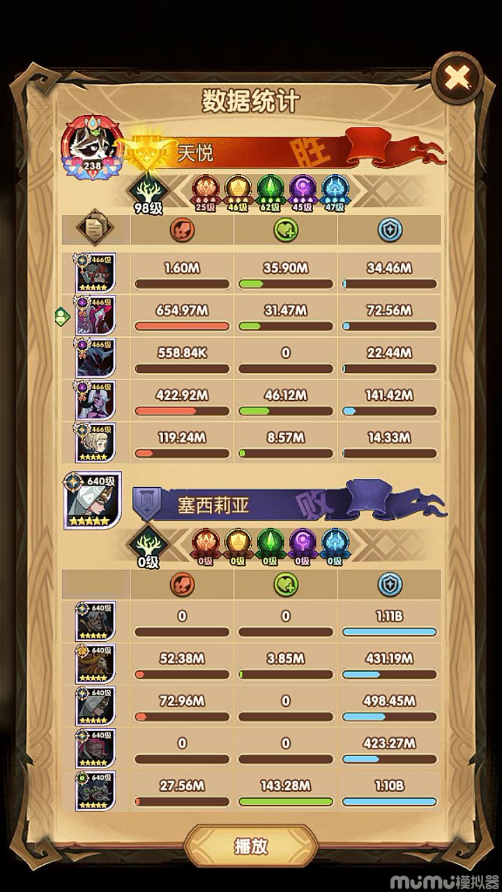 37-20骨王+仆魅+冬禁呆+安兹+魔女截图