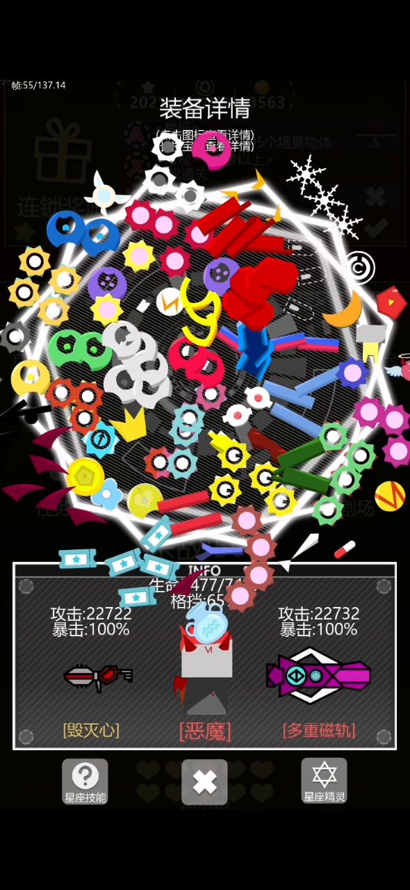 毁灭心14秒瞬杀噩梦恶魔截图