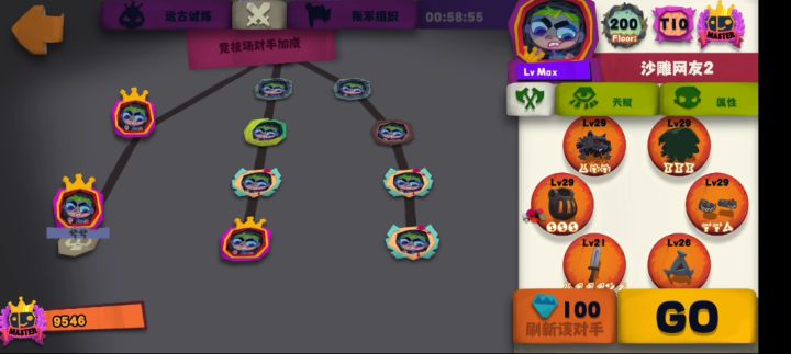 就是欺负你看不见（竞技场）截图