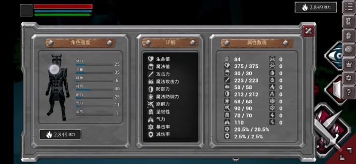 速通兽王(双刀+重剑)截图