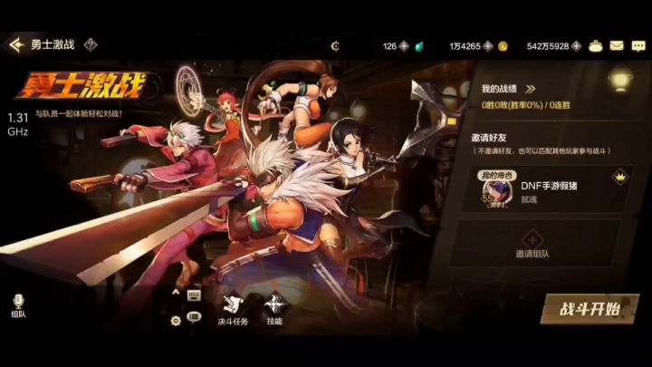DNF手游6月1号大更新,官方公布带入的PK场数据,魔道新技能!截图