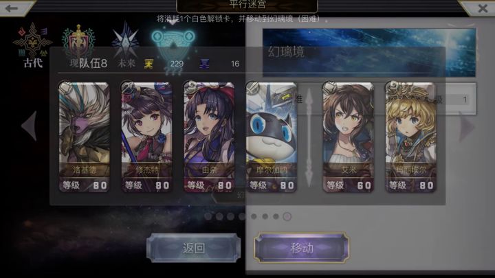 【幻璃境】地牢日常截图