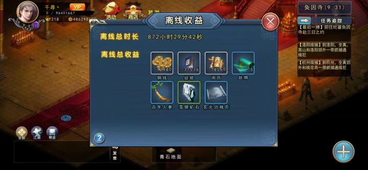 多久没上线截图